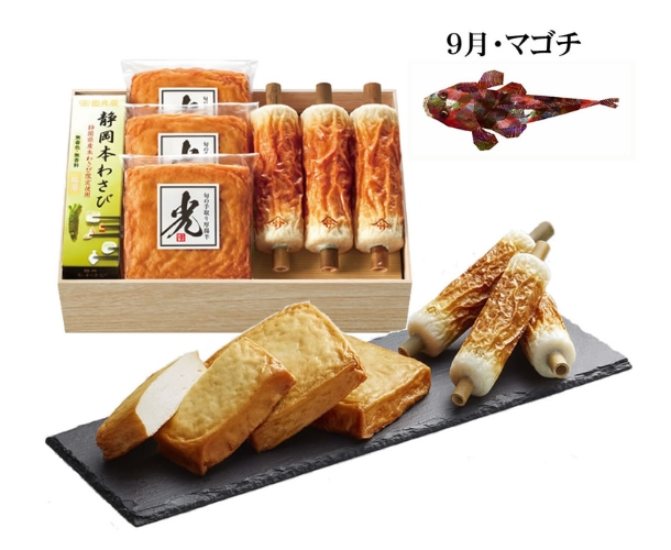 【9月限定】旬のちくわと旬の手取り厚揚半(マゴチ)【配達日:9/21.22のみ】