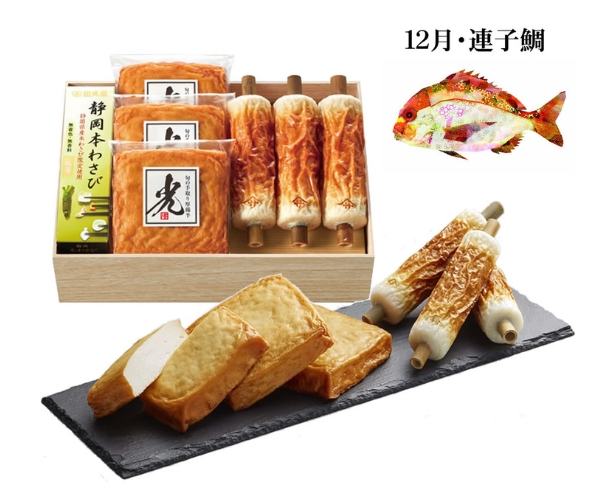 【12月限定】旬のちくわと旬の手取り厚揚半(レンコダイ)【配達日:12/21.22のみ】