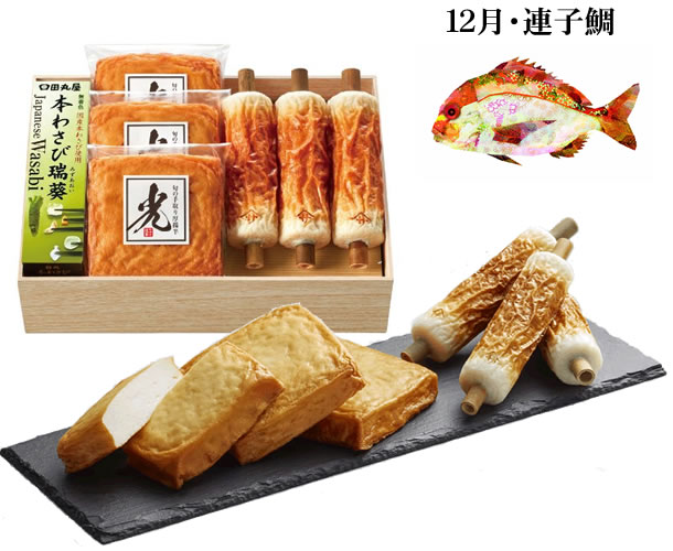 【12月限定】旬のちくわと旬の手取り厚揚半（レンコダイ）【配達日：12/21.22のみ】