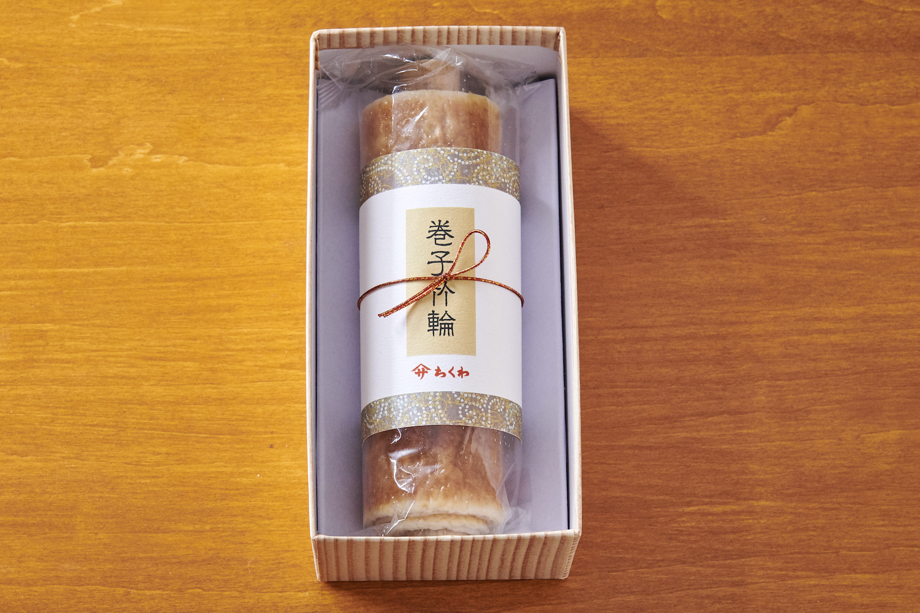 巻子竹輪