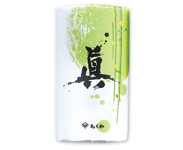 蒲鉾「眞」・白
