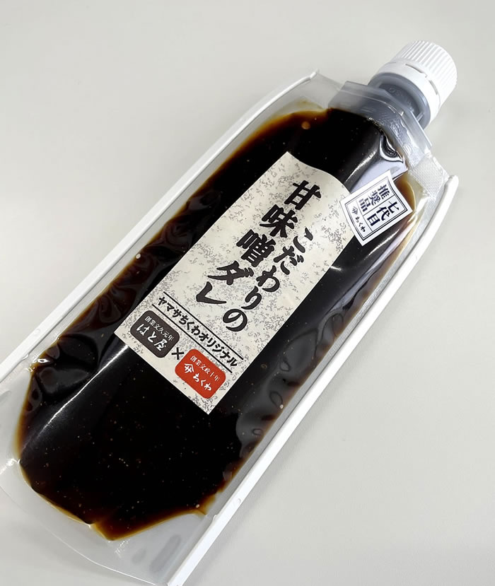 こだわりの甘味噌ダレ