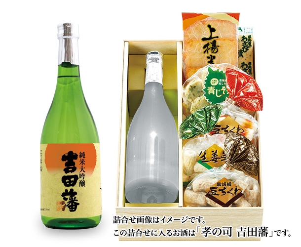 お酒と練り物セット・A