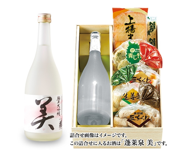 お酒と練り物セット・B