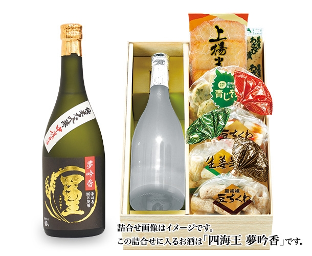 お酒と練り物セット・C