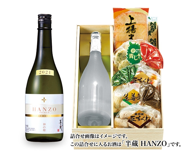 お酒と練り物セット・D