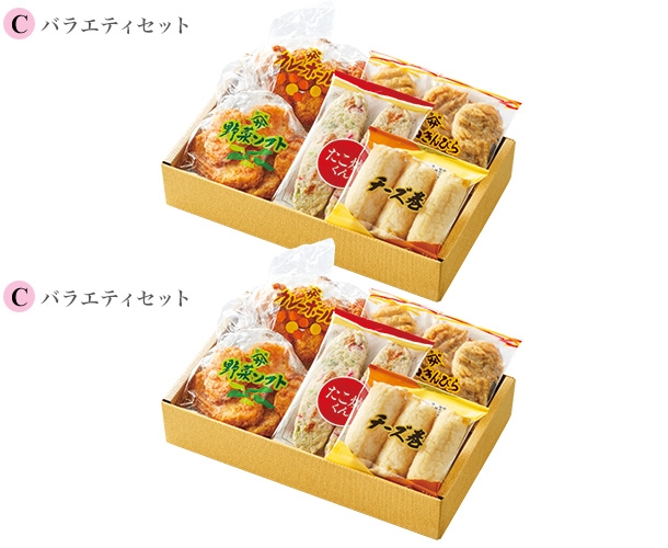 美味彩々[バラエティセットC＋バラエティセットC]