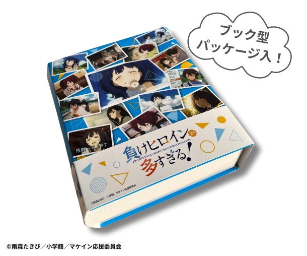食べて輝け!八奈見さんのおすそわけセット【ブック型特製パッケージ入】