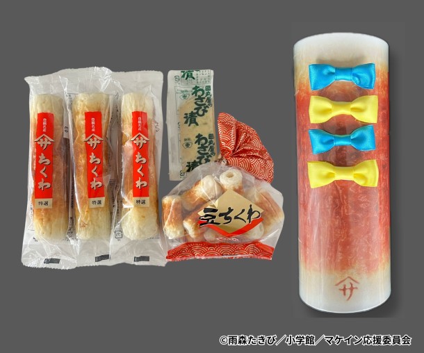特選ちくわが旨すぎるセットDX