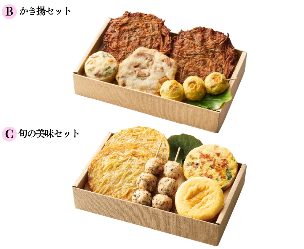 美味彩々[かき揚セットＢ＋旬の美味セットC]