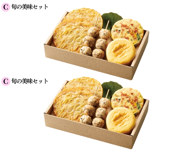 美味彩々[旬の美味セットC＋旬の美味セットC]