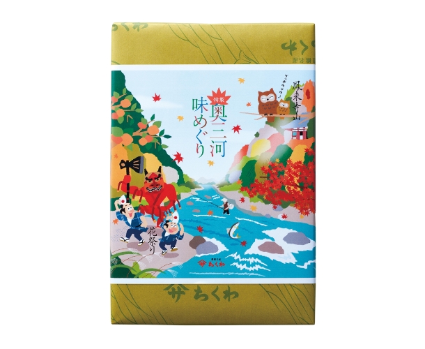奥三河味めぐり