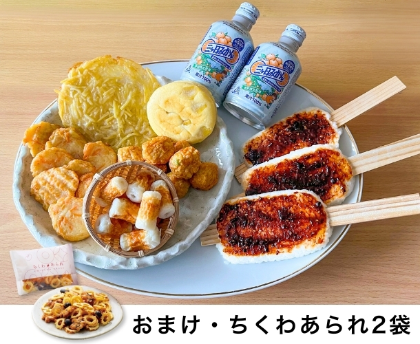 お子様も喜ぶ！秋のワイワイコース【送料込】