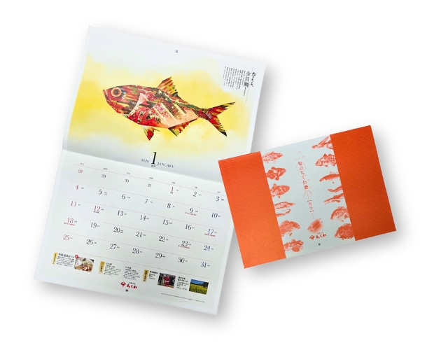 「旬のちくわ」カレンダー・2026年