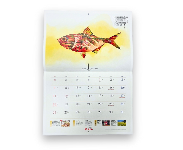 「旬のちくわ」カレンダー・2026年