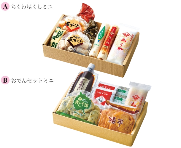 美味彩々[ちくわ尽くしミニA＋おでんセットミニB]