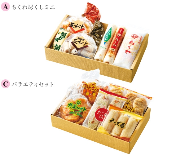 美味彩々[ちくわ尽くしミニA＋バラエティセットC]
