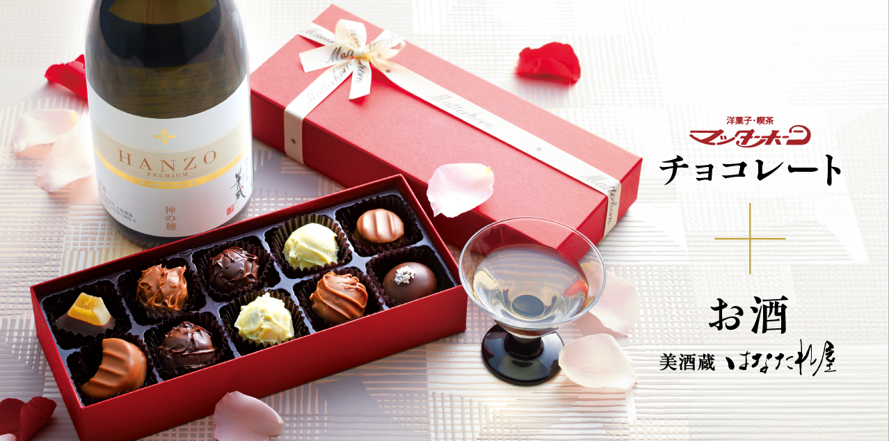 チョコとお酒