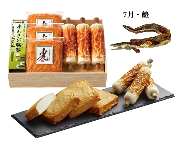 【7月限定】旬のちくわと旬の手取り厚揚半（鱧）【配達日：7/19.20のみ】