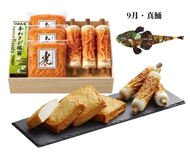 【9月限定】旬のちくわと旬の手取り厚揚半(マゴチ）【配達日：9/20.21のみ】