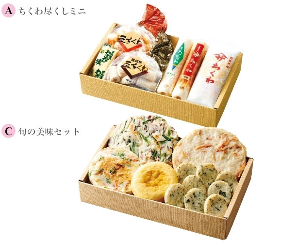美味彩々[ちくわ尽くしミニA＋旬の美味セットC]