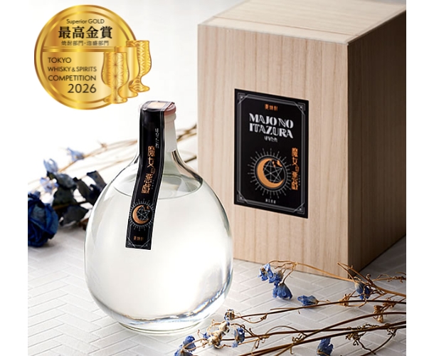 【2026年 TWSC 最高金賞受賞酒】麦焼酎 「魔女の悪戯　特製木箱入 」720ml　43 °