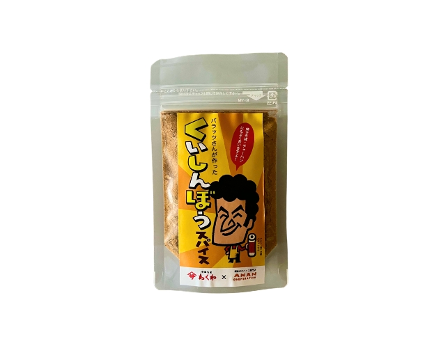 魔女の悪戯と社長の手作りセット